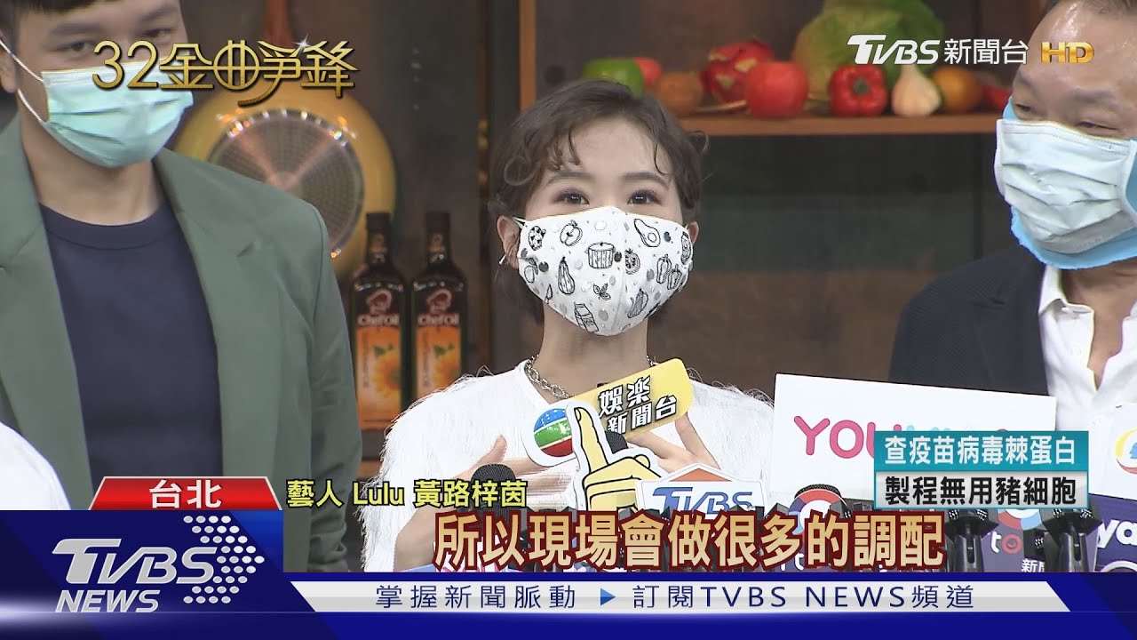 Lulu二度主持金曲 周邊推口罩、杯套官方IG濾鏡當「歌王」