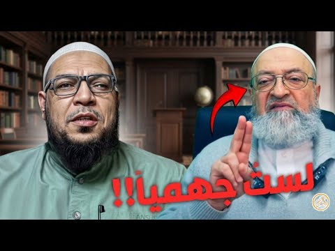 دمشقية يدفع عن نفسه تهمة الجهمية ثم يتنقص من رواية الإمام أحمد