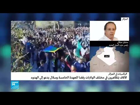 سفيان جيلالي رئيس حزب الجيل الجديد يعلق على المظاهرات ضد ترشح بوتفليقة
