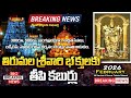 Breaking News December February 2026 Month All Tickets Release Good News For Srivari Devotees