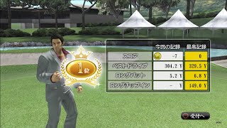 【龍が如く4】 コンプ奮闘の龍