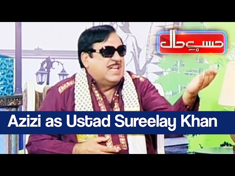 Hasb e Haal - 3 February 2017 - Aziz as Ustad Sureelay Khan - حسب حال - Dunya News