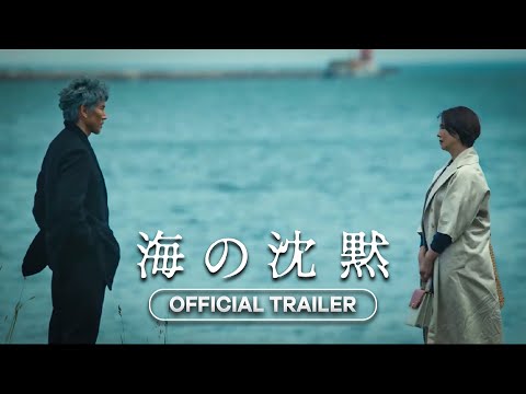 Silence of the Sea (海の沈黙) - 2024 | Official Trailer