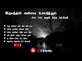 80s 90s Old Tamil Sad Songs Tamil Old Sad Songs தமிழ் சோக பாடல்கள்