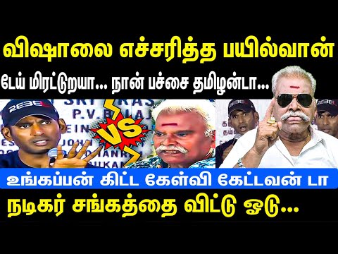 Bayilvan warned Vishal | I am the one who asked your father | Run away from the Actors Association