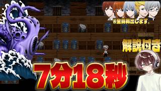 【青鬼臨海学校】3倍速RTA7分18秒。