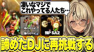 実はメインキャラ候補に居たDJのコンボトライアルに再挑戦する神成きゅぴ【神成きゅぴ/スト6/ぶいすぽっ！切り抜き】