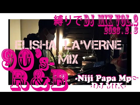【縛りDJ MIX | Vol.2】アーティスト縛り | エリーシャ・ラヴァーン MIX | ELISHA LA'VERNE MIX | メガミックス|MEGA MIX|30代40代50代あたり90s