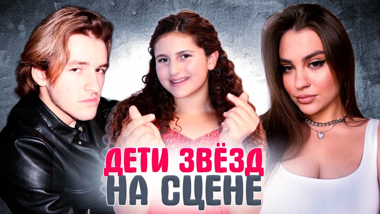 Дети звёзд рвутся на сцену: Сын Дубцовой, дочь Жасмин и другие в 2025! 😱