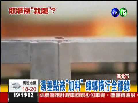 直擊金龍廚房 員工拿掃把趕人