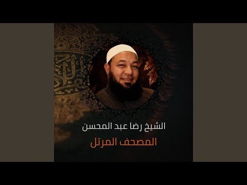 سورة البقرة