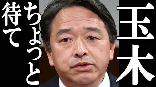 国民民主党の新法案で、日本が“大変なこと”になってしまう。