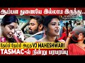 எனக்கு Life Partner சரியா அமையல எனக்கும் Physical Ne