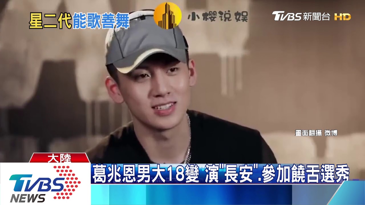 高凌風女兒選秀拚出道 葛宸羽:證明自己