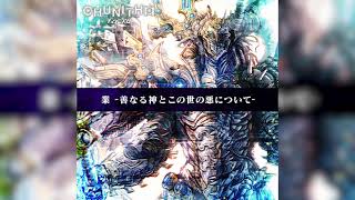 Cover art for 業-善なる神とこの世の悪について