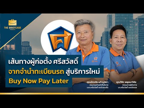 คลิกเพื่อดูคลิปวิดีโอ