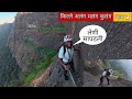 लेणी सापडली किल्ले अलंग मदन कुलंग भाग 