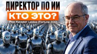 Роль CAIO и стратегия внедрения Generative AI: Практическое руководство от Leidos