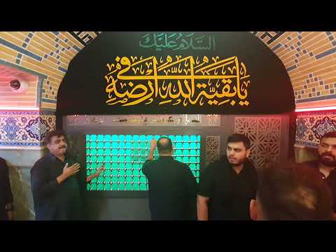Apiz Birmingham Nohakhuwani Samarah, maqam e Ghaibat Imam Zamana ajtf 2nd Muharram 1443, 2021