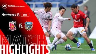 우라와 레드 다이아몬즈 vs 가와사키 프론탈레