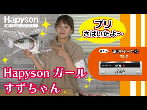 【必見！！】すずちゃんがブリさばいてみたらしいで