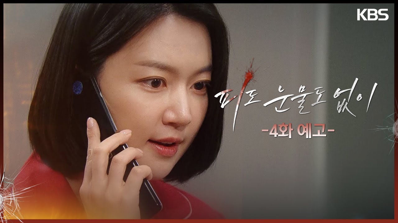 《無血無淚》分集劇情-第1~5集，自小分開的姐妹再次相遇卻變成了婆媳身分