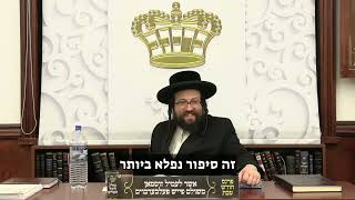 הצעצוע הזה לא מפחיד אותי! | הרב יואל ראטה שליט"א (הרב יואל ראטה) - התמונה מוצגת ישירות מתוך אתר האינטרנט יוטיוב. זכויות היוצרים בתמונה שייכות ליוצרה. קישור קרדיט למקור התוכן נמצא בתוך דף הסרטון