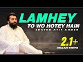 Lamhay To Woh Hotay Hain Motivational Session Shaykh Atif Ahmed