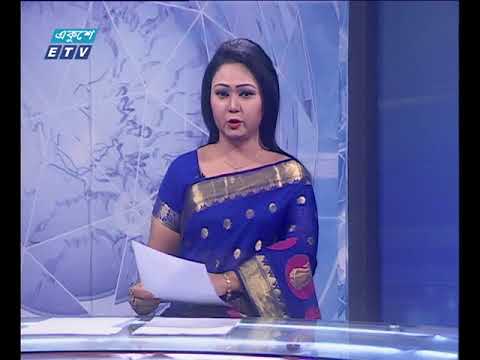 রাত ১১টার সংবাদ ৩১ ১০ ২০১৭