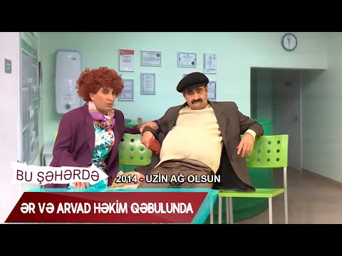 Bu Şəhərdə - Ər və arvad həkim qəbulunda (UZİn Ağ olsun 2014)