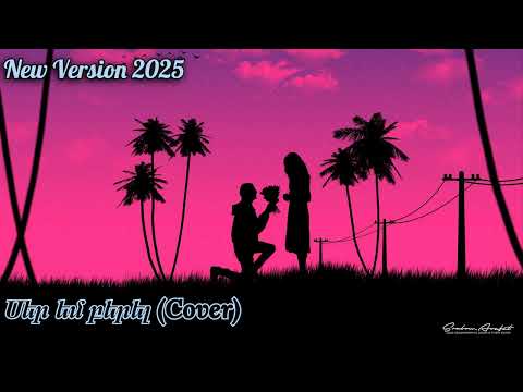 N.V.P.- Ser em berel (Cover Karo Shirinyan) New Version 2025