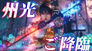【鉄拳8】州光のご降臨！果たしてこれで勝てるようになるのか…！？ｗ【第２のメインキャラ】