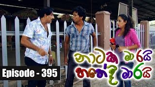 Naataka Maarai Hathedi Maarai - Ep 395 | Konde Pana ( 22-12-2016 )