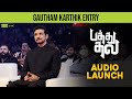 Gowtham Karthik Stylish Entry PATHU THALA Audio Launch Silambarasan TR AR Rahman