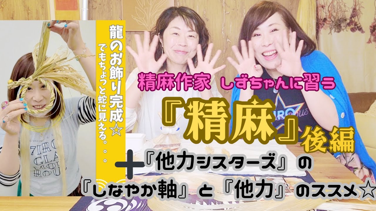 チヒロ☆なう精麻2023後編
