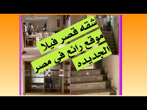 صورة مصغرة لفيديو العقار