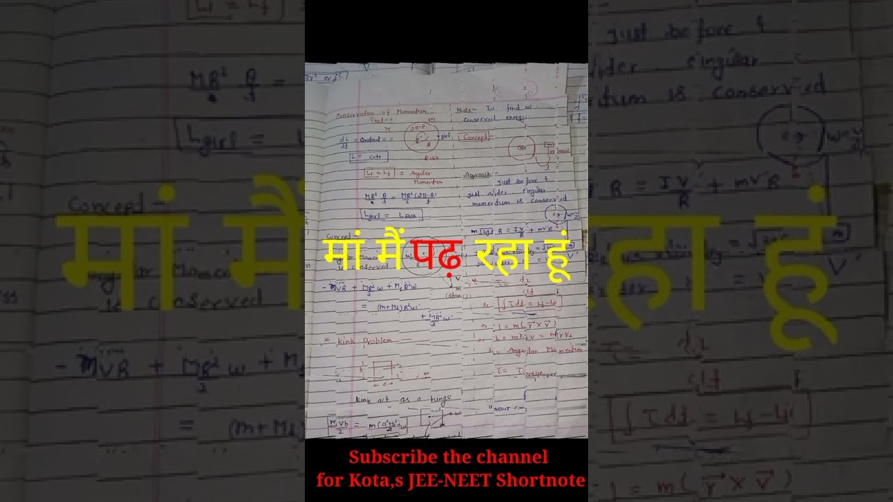 🔥IIT Motivation ||Study Motivation 📚 Rotation Motion Shortnote☝️PDF☝️In Description#short