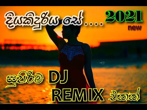 Diya kiduriya se || Dj remix chethi || (දියකිදුරිය සේ සාගරේ) 2021new hit සිංහල dj remix chethi