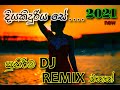Diya kiduriya se || Dj remix chethi || (දියකිදුරිය සේ සාගරේ) 2021new hit සිංහල dj remix chethi