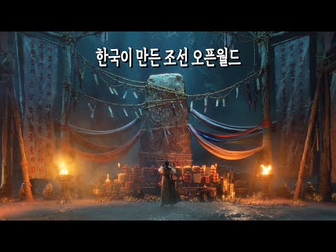 한국 문화를 담은 싱글 대작 오픈월드 액션 RPG '프로젝트 탈' 최초 공개 트레일러