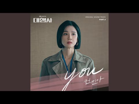 Video thumbnail for You (Instrumental)