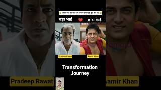 Download lagu Aamir Khan Vs Pradeep Rawat 💯 ✅ age transformation journey//#aamirkhan#pradeeprawat mp3