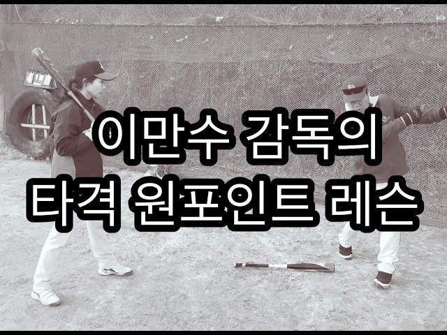 훈련지도 유튜브 영상