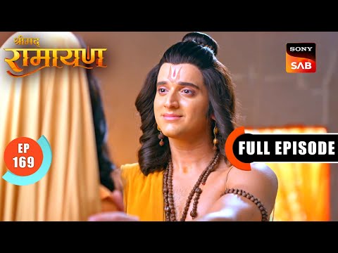 श्री Ram ने किया माता Sita का आभार प्रकट | Shrimad Ramayan - Ep 169 | Full Episode