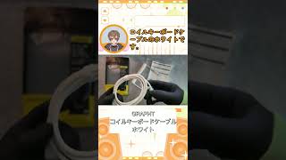 【GRAPHT コイルケーブル】オシャレデスクの必需品！？コイルキーボードを紹介！ #grapht #コイルケーブル #キーボード #コイルキーボードケーブル #ガジェット #ガジェット紹介