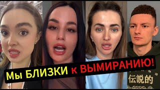 Близки к ВЫМИРАНИЮ как никогда!