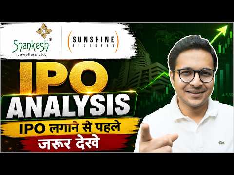 Sunshine Pictures Ltd IPO vs Shankesh Jewellers Ltd IPO Analysis - review by Anant Ladha