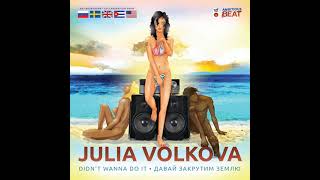 Julia Volkova - Didn&#39;t Wanna Do It