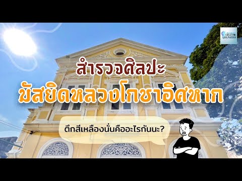 มัสยิดหลวงโกชาอิศหาก