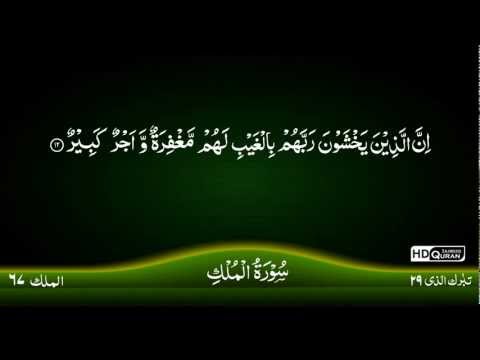 67: Surah Al-Mulk {TAJWEED QURAN} by Siekh Mahmood Khalil Al Husari (Husary)
